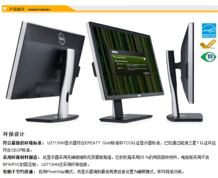 戴尔（DELL）UltraSharp U2713HM 27英寸宽屏高分辨率LED背光IPS液晶显示器