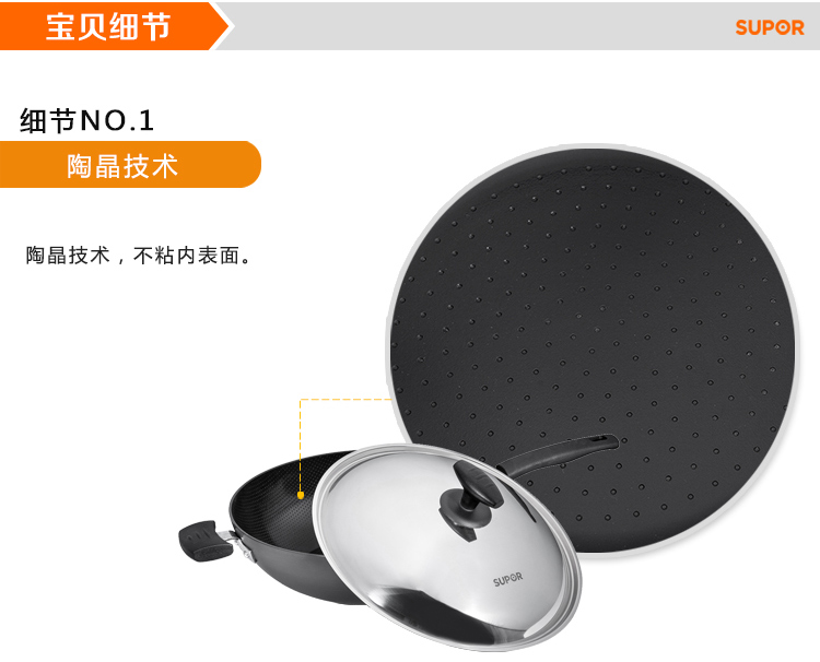 苏泊尔32cm核晶无油烟炒锅PC32Q3