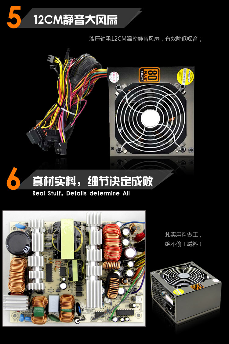 【航嘉jumper450b】航嘉(huntkey)jumper450b 电源(w