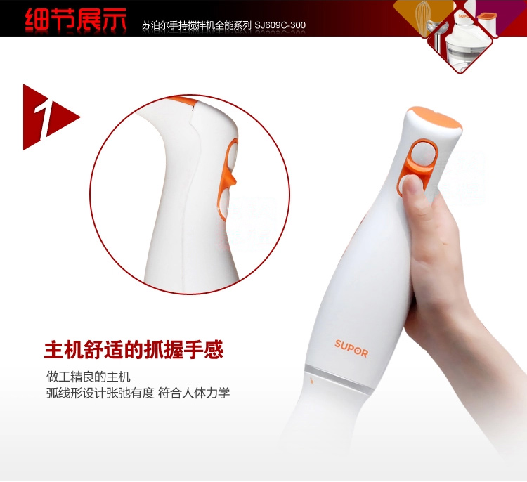 苏泊尔（SUPOR）榨汁机料理机搅拌机SJ609C-300