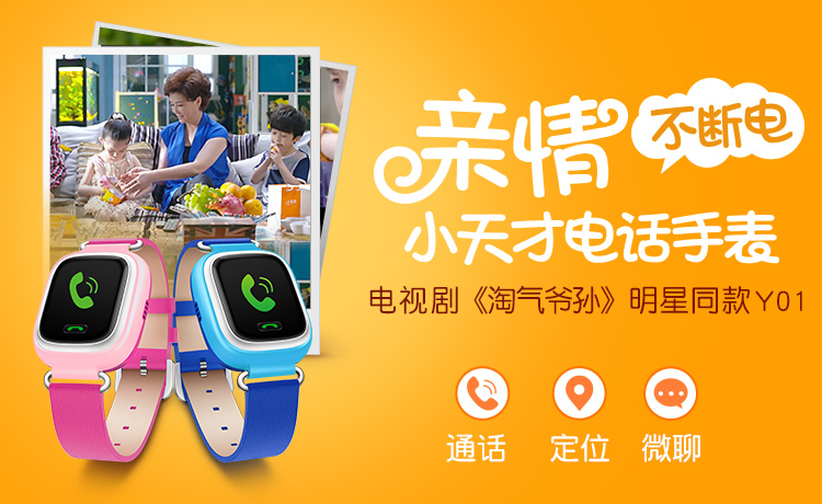 小天才电话手表y01 经典版 皮革蓝色 儿童智能手表360