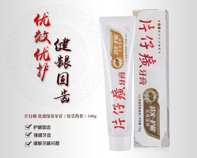 【京东超市】片仔癀 优效深养牙膏100g (炫莹药香香型