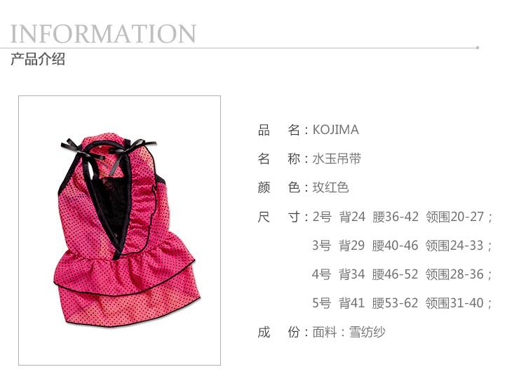 kojima猫狗衣服