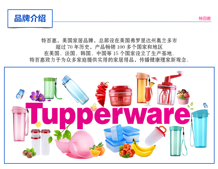 特百惠(tupperware) 特百惠塑料杯★使用注意★ 1,请勿将本品放入微波