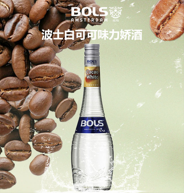 波士bols洋酒荷兰白可可味力娇酒700ml