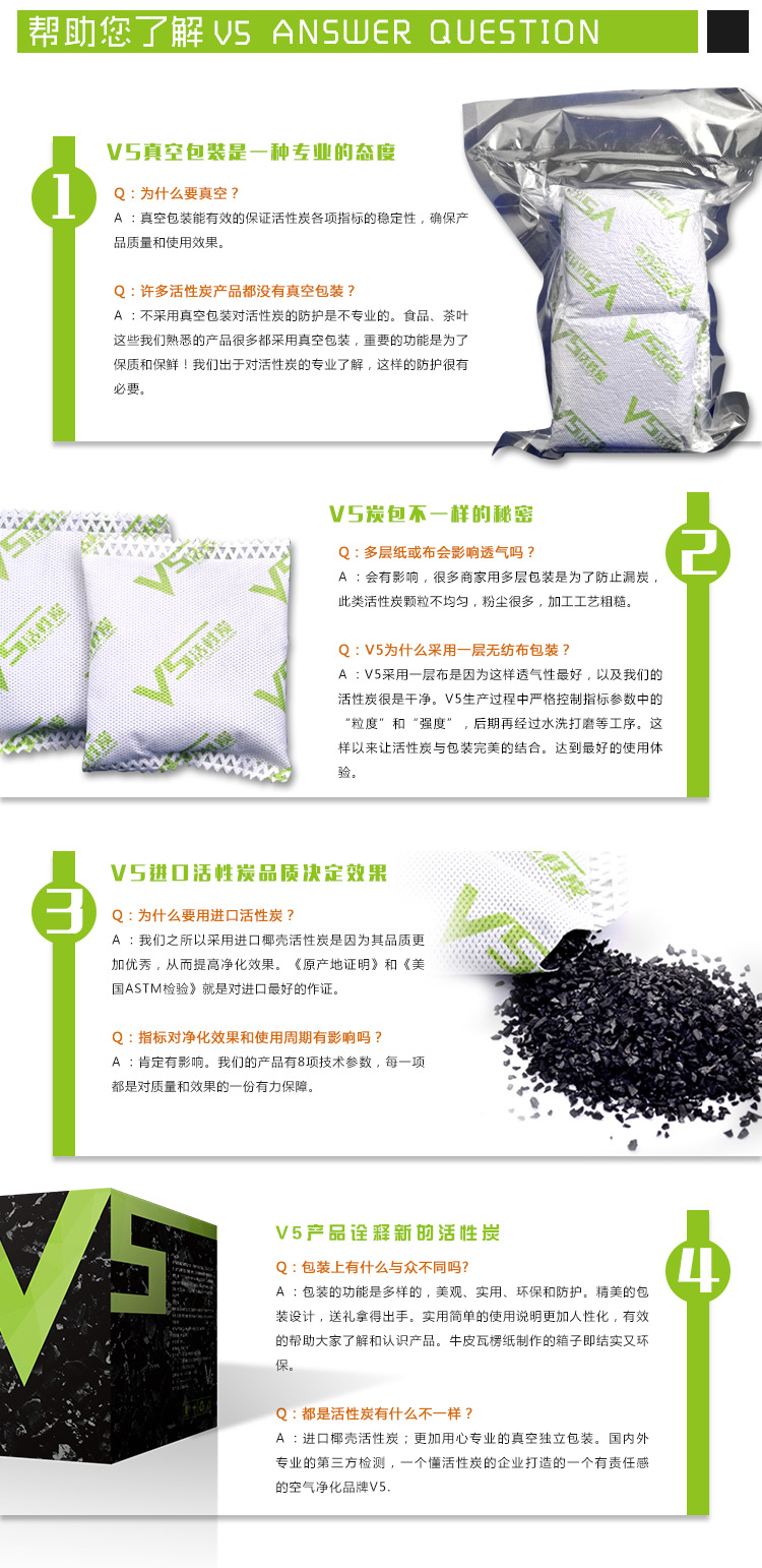
                                        
                                        V5 活性炭 车家两用除味除甲醛　进口椰壳活性炭　空气净化炭包 炫黑（真空包装）1000克                