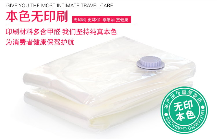 
                                        
                                                            百草园(bicoy)真空压缩袋 抽真空收纳袋棉被收纳袋 6丝 大号2枚装70*100CM+送泵                