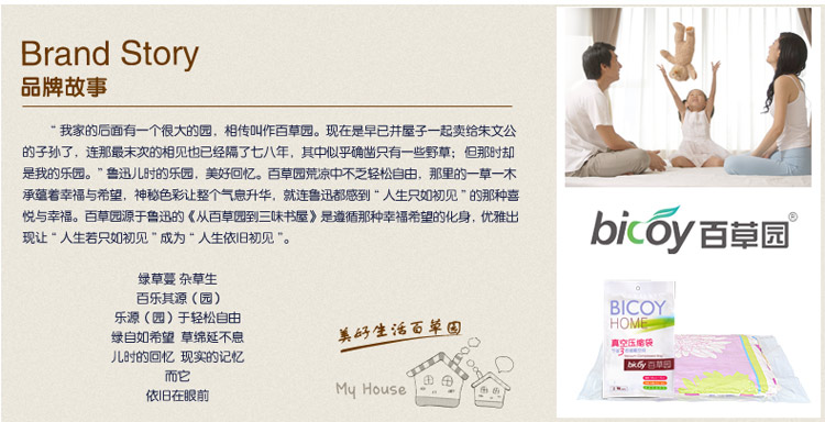 
                                        
                                                            百草园(bicoy)真空压缩袋 抽真空收纳袋棉被收纳袋 6丝 大号2枚装70*100CM+送泵                