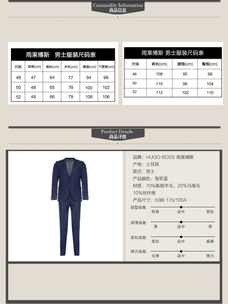 hugo boss 雨果博斯 男士海军蓝羊毛混纺西装套装