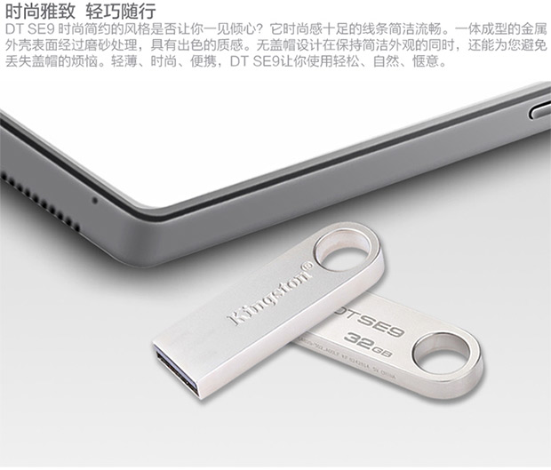 金士顿（Kingston）DT SE9 金属U盘 银色超薄