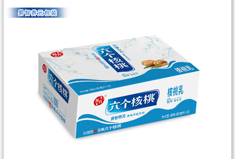 【京东超市】养元六个核桃 易智养元核桃乳植物蛋白饮料180ml*20罐