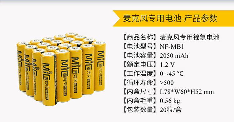 南孚(NANFU)充电电池5号充电电池20粒KTV无线麦克风...-京东