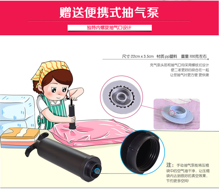 
                                        
                                                            百草园(bicoy)真空压缩袋 抽真空收纳袋棉被收纳袋 6丝 大号2枚装70*100CM+送泵                