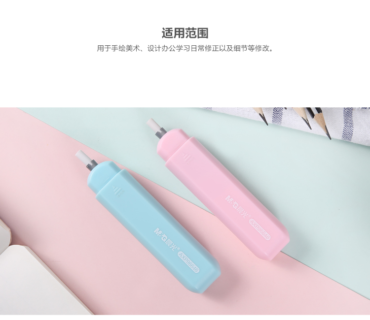 晨光（M&G）AXP96646 淡彩电动橡皮擦颜色随机-京东