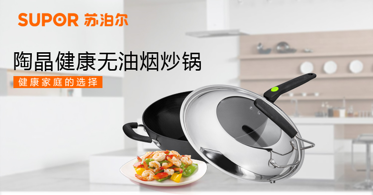 苏泊尔陶瓷新陶晶核晶不粘无油烟炒锅电磁炉通用系列 厨房烹饪锅具 带锅盖 新款套装