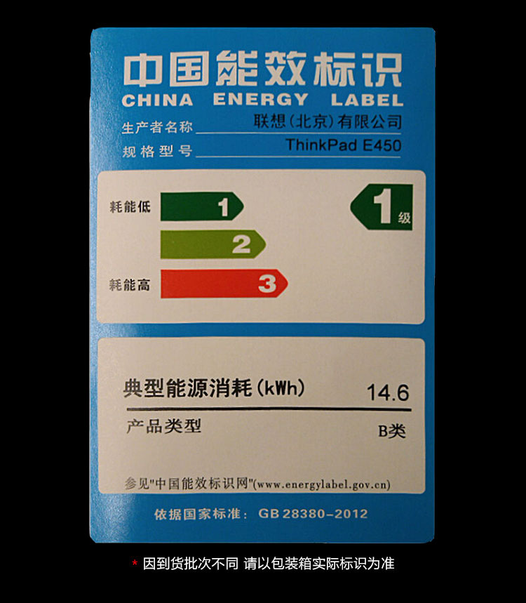 庄闲和游戏-中国能耗标识