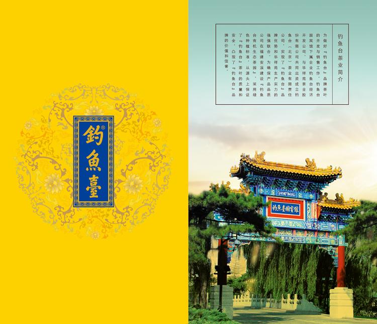 钓鱼台 茶叶乌龙茶大红袍 大红袍岩韵360 200g