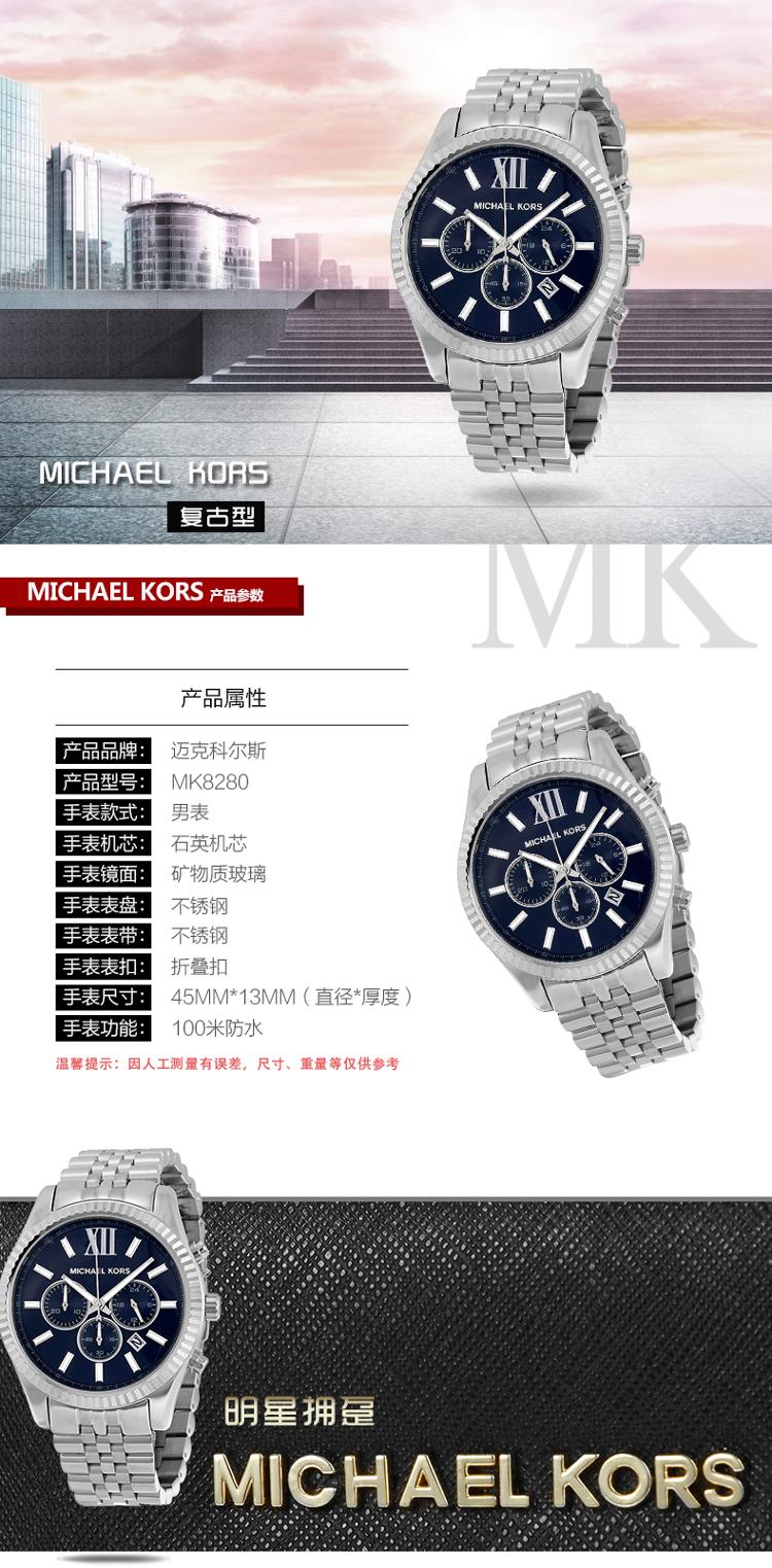 迈克科尔斯(michael kors)手表不锈钢石英男表mk8280