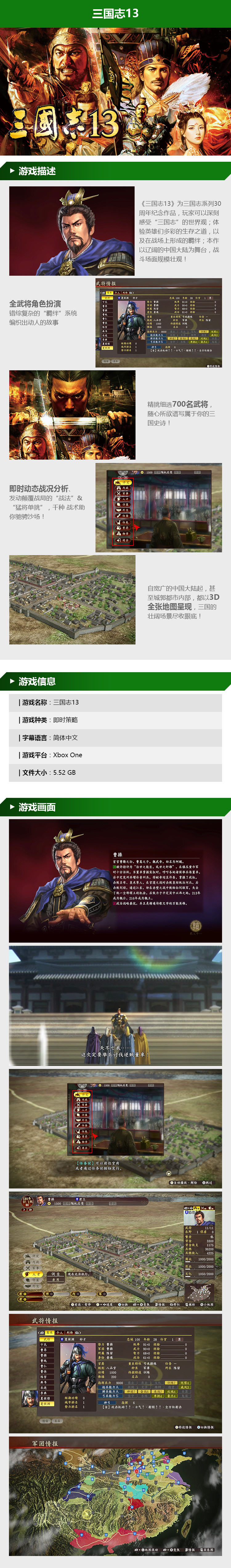 微软三国志13 微软 Microsoft Xbox One光盘版游戏三国志13 行情报价价格评测 京东