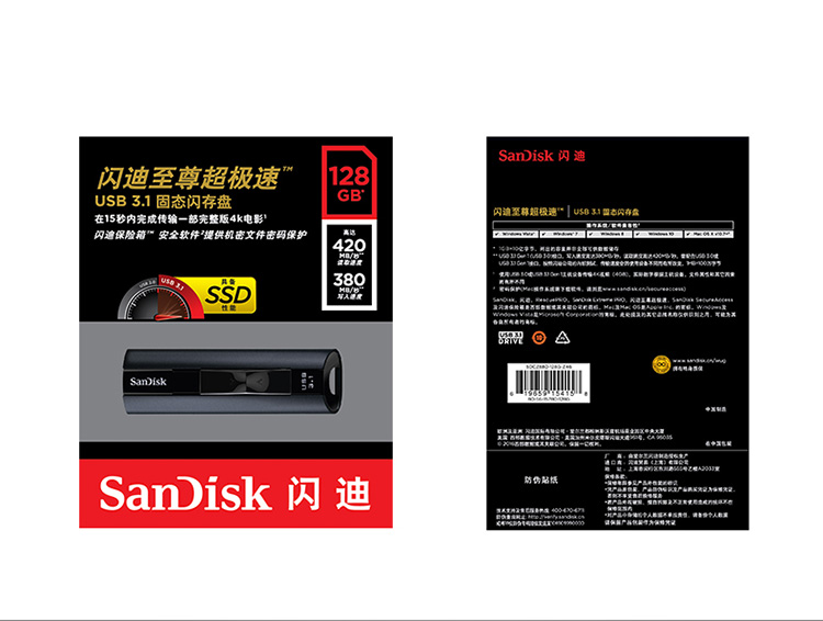 闪迪(sandisk)至尊超极速 usb3.1 固态闪存盘 128gb(cz880)