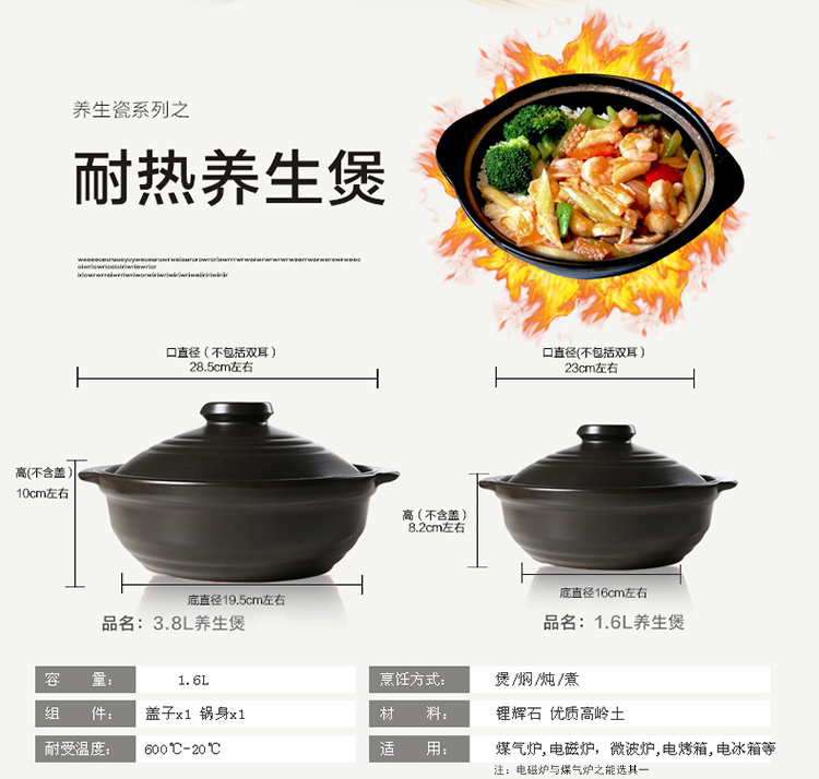 乐享 明火电磁炉适用砂锅煲汤炖锅1.6l(小号)陶瓷煲汤砂锅石锅养生