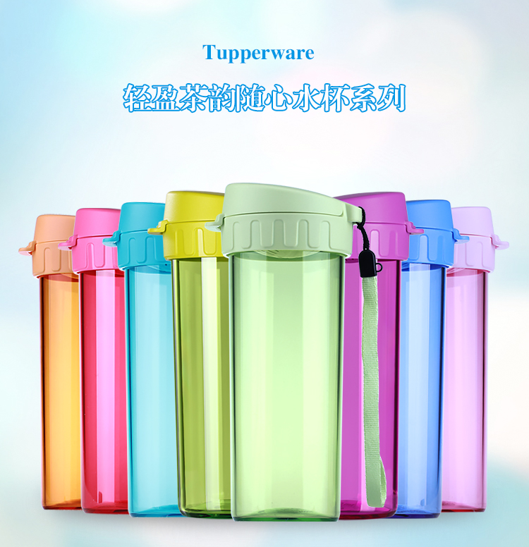 特百惠 (tupperware)轻盈茶韵塑料随心水杯子380ml摩登蓝