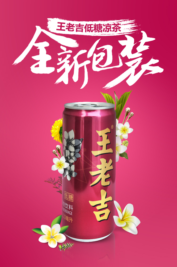 上海王老吉批发王老吉新包装价格67310ml12礼盒装