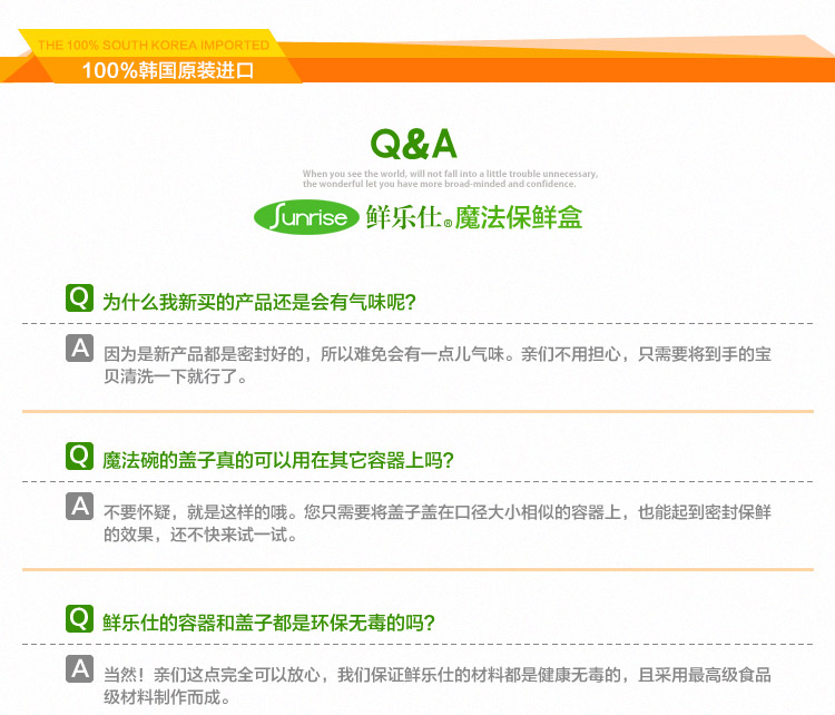 鲜乐仕sunrise 魔法密封食品保鲜盒7件套冰箱整理盒厨房收纳盒PBS14