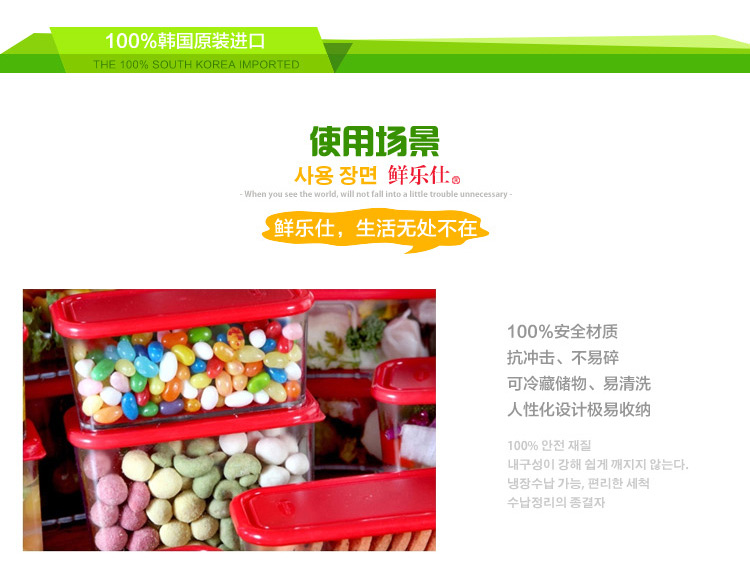 鲜乐仕sunrise韩国进口 密封食品盒冰箱收纳盒塑料保鲜盒5件套装