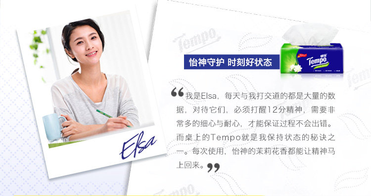 得宝(Tempo) 抽纸 4层加厚纸巾 90抽*3包 茉莉花味