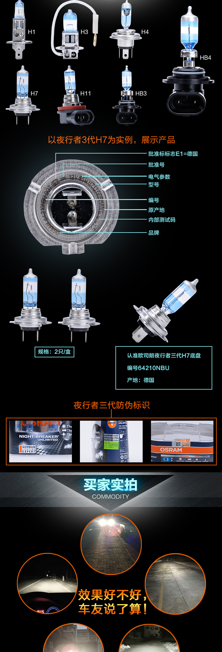 汽车灯泡大灯灯泡近光灯远光灯卤素灯【增亮110%