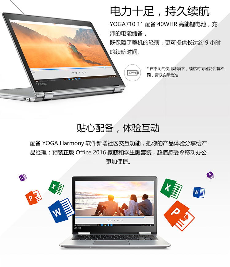 联想(lenovo)yoga710 11.