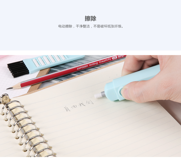 晨光（M&G）AXP96646 淡彩电动橡皮擦颜色随机-京东