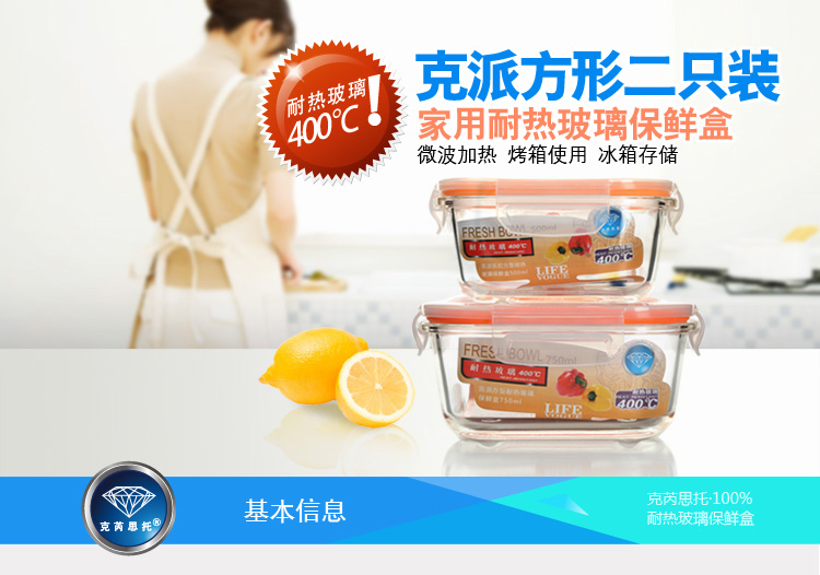 
                                        
                                        克芮思托 NC-8514耐热玻璃保鲜盒方型便当盒保鲜盒饭盒微波炉碗密封罐套装2只装                