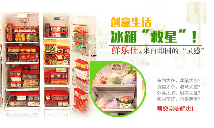鲜乐仕sunrise韩国进口 密封食品盒冰箱收纳盒塑料保鲜盒5件套装