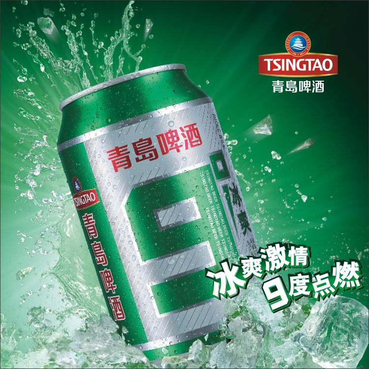 【京东超市】青岛啤酒(tsingtao)330ml罐装 青岛九度