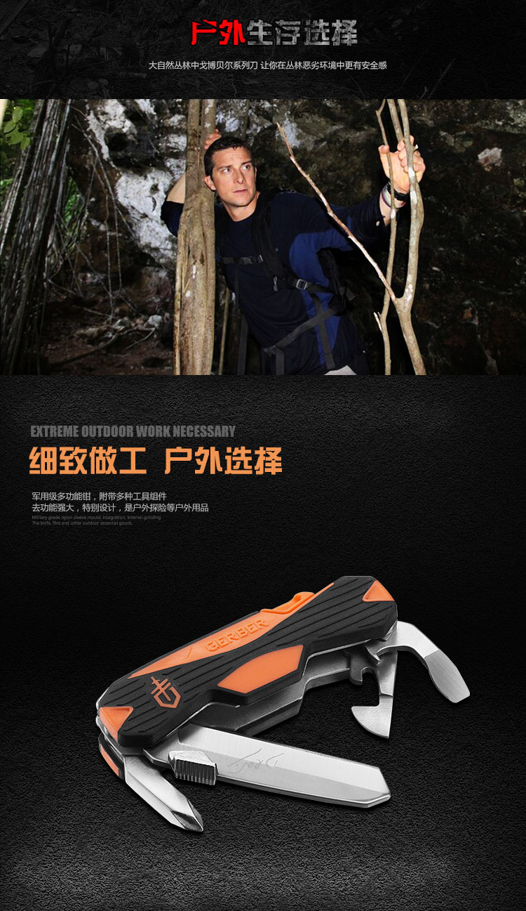 戈博gerber 贝尔户外装备多功能工具刀野外求生工具31