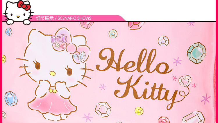 【京东超市】HELLO KITTY珠光宝气系列旅行