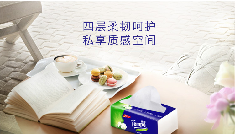 得宝(Tempo) 抽纸 4层加厚纸巾 90抽*3包 茉莉花味