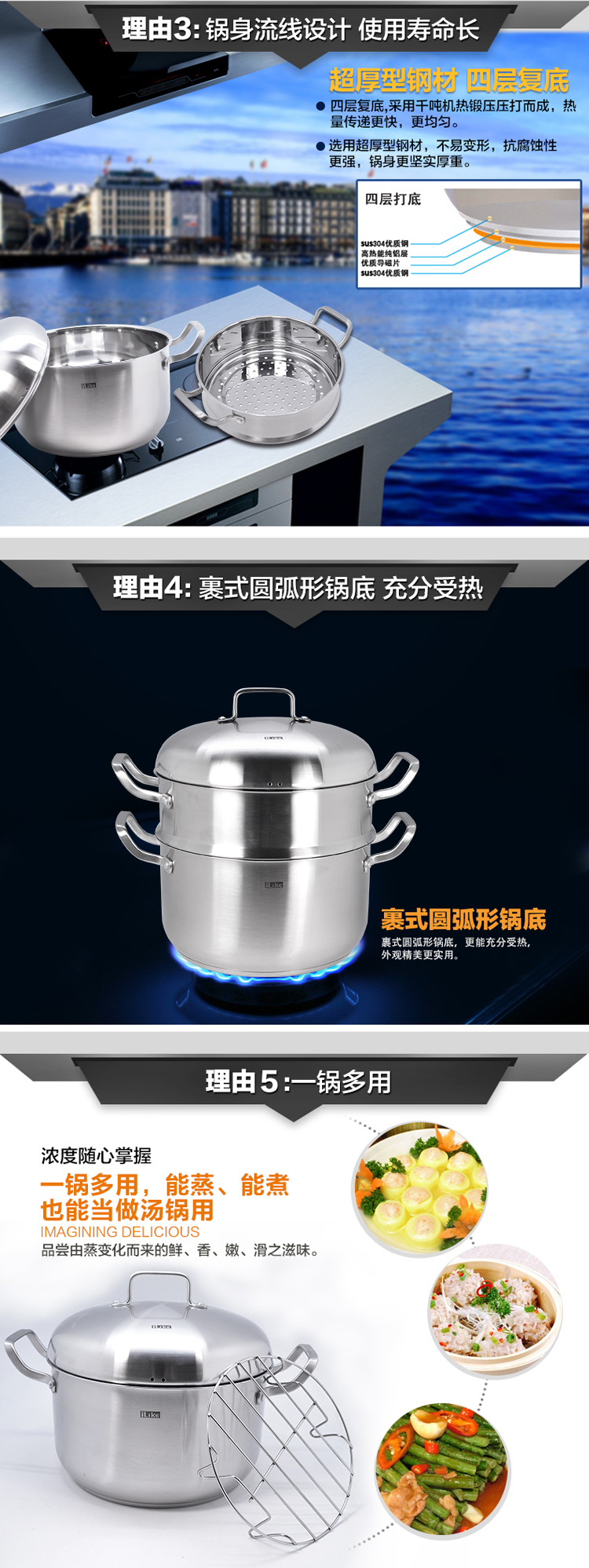 宜利客(iLike) LK3301-2 卢塞恩多用蒸锅