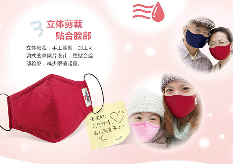 3M 8550 耐适康女士舒适保暖口罩盒装 防病毒 防流感 阻尘 滤菌 女士枣红色一只装