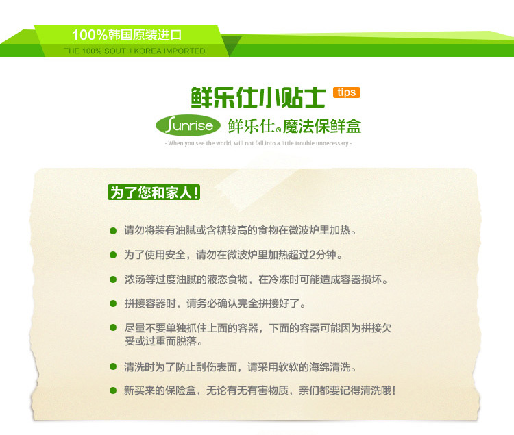 鲜乐仕sunrise韩国进口 密封食品盒冰箱收纳盒塑料保鲜盒5件套装