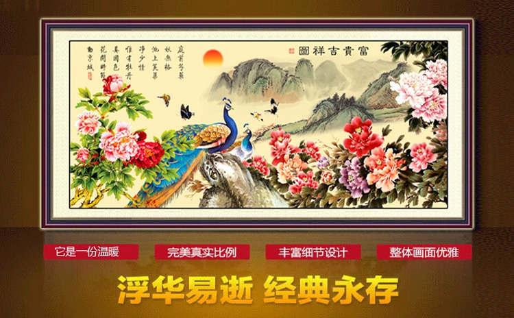青苇 钻石画 十字钻绣 风景 富贵吉祥图 F-2035 152CM*69CM