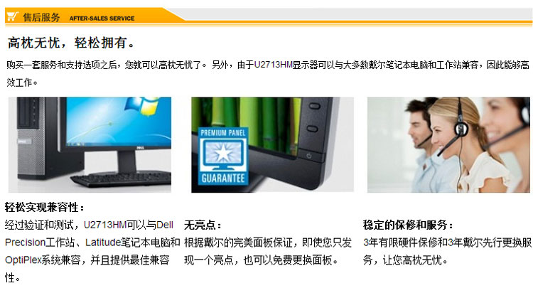 戴尔（DELL）UltraSharp U2713HM 27英寸宽屏高分辨率LED背光IPS液晶显示器