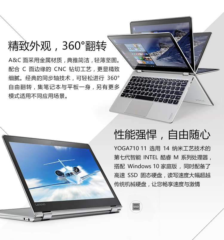 联想(lenovo)yoga710 11.