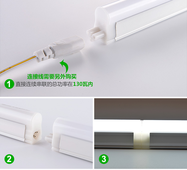 三雄极光 led灯管 t5灯管丽致一体化全套日光灯管暗槽