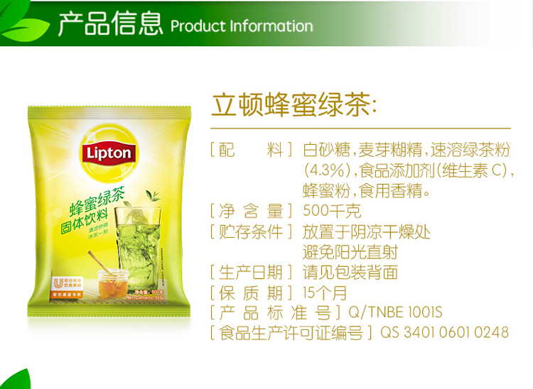 立顿(lipton)茶叶 绿茶 蜂蜜绿茶固体饮料 500g