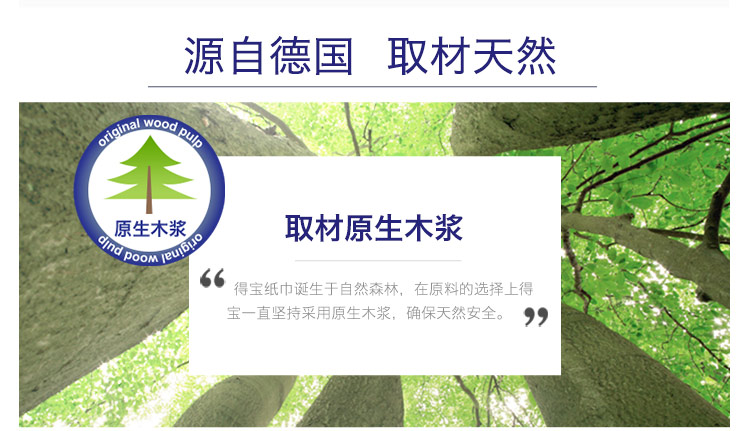 得宝(Tempo) 抽纸 4层加厚纸巾 90抽*3包 茉莉花味