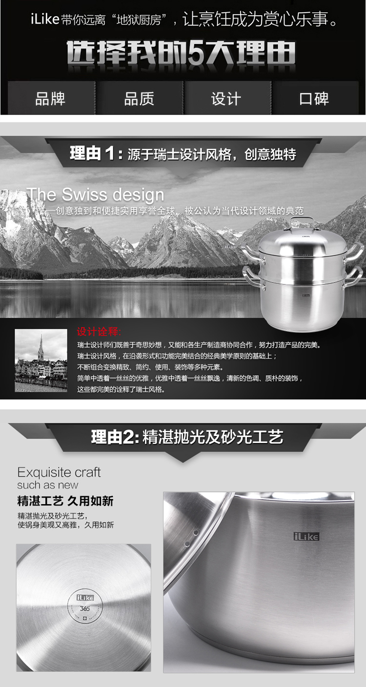 宜利客(iLike) LK3301-2 卢塞恩多用蒸锅
