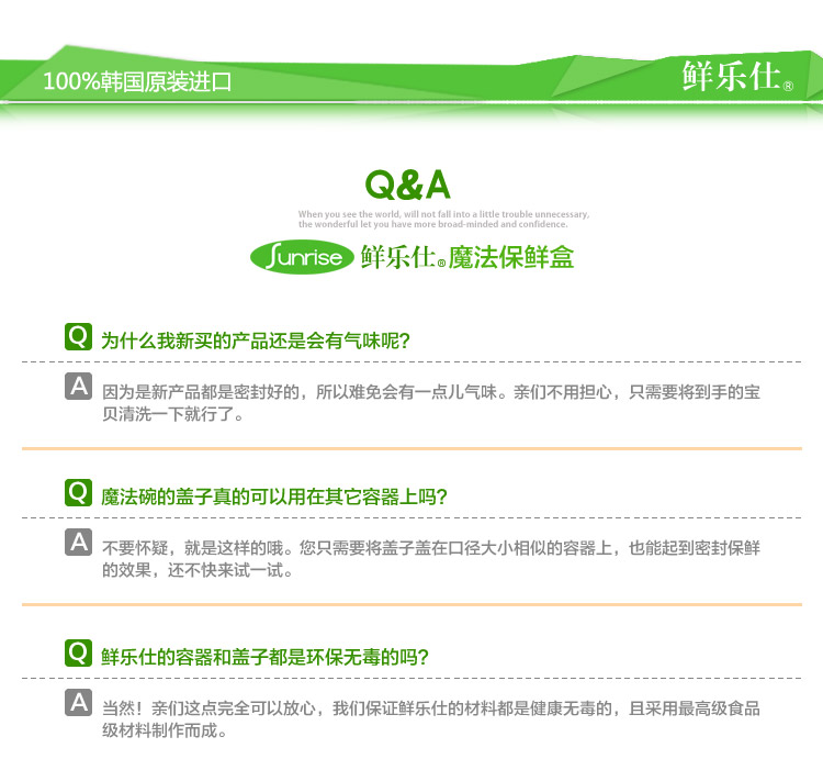 鲜乐仕sunrise 真空密封硅胶万能盖保鲜盒5件套冰箱整理盒MKS10